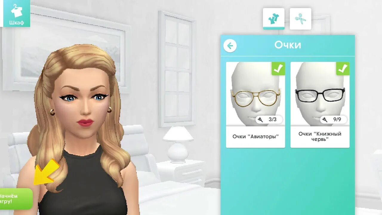 Симс мобайл мод много. Очки общения в sims. симс взлом очки общения. взлом симс freeplay на очки общения. фриплей как взломать очки общения.