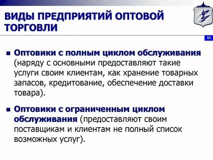 Оптовый вид торговли это