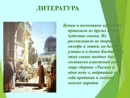Халиф с каким событием связано