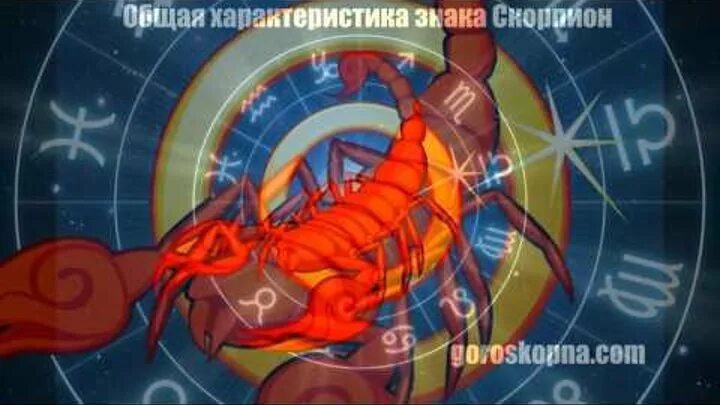 Гороскоп "скорпион". Скорпионов змей. Гороскоп на скорпион год змеи. Гороскоп на 2023 год. Гороскоп на скорпион год змеи.