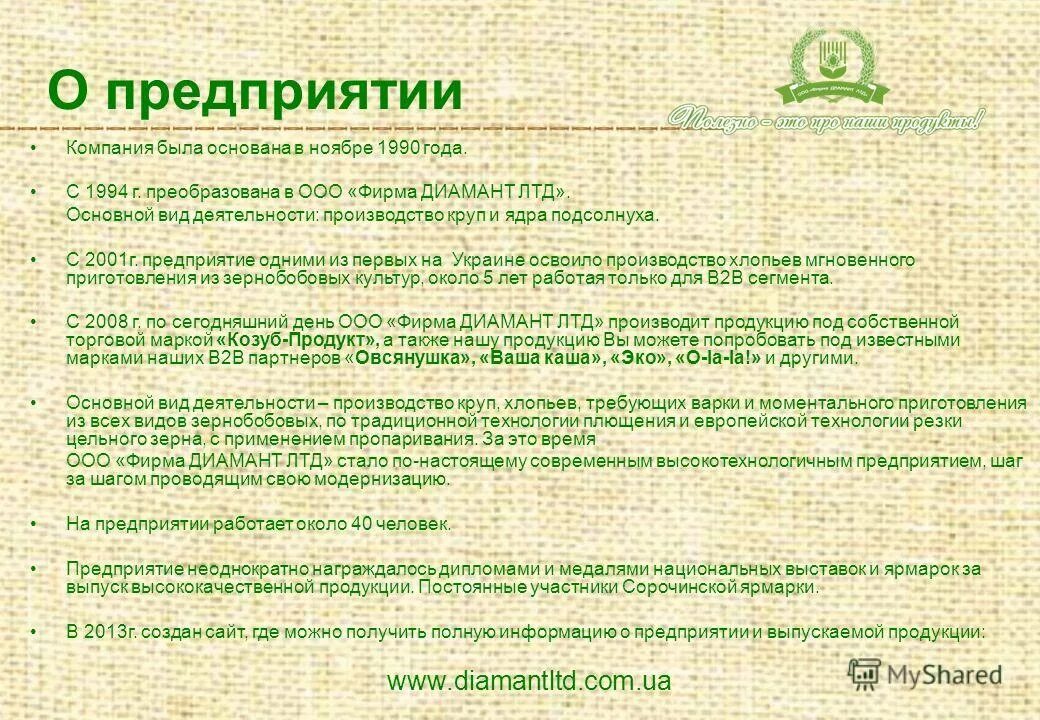 компания неоднократно