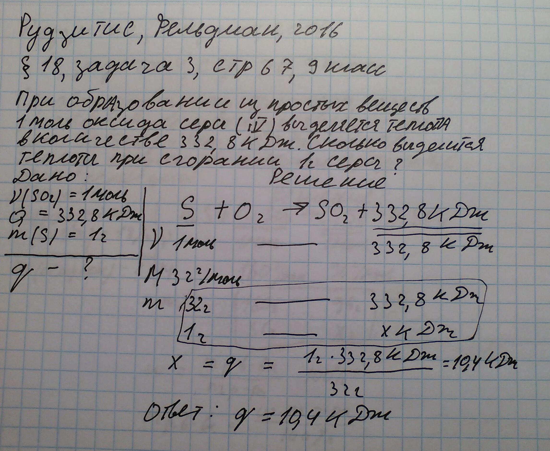 Образуется при горении 4. При образовании из простых веществ 1 моль оксида серы. 1 Моль оксида серы 4. При сжигании 1 моль серы выделяется 297. Сколько выделится теплоты при сгорании цинка.