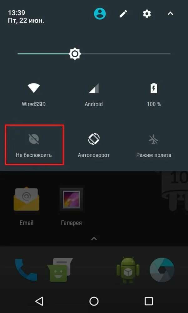 Как убрать заблокированный экран на андроиде Shtampik.com