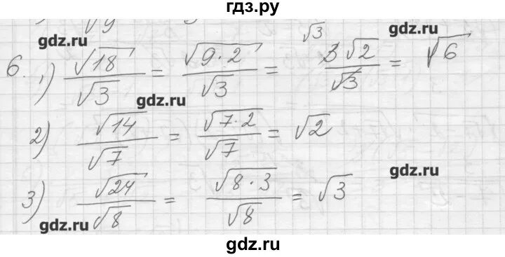 П 6 алгебра 8 класс. П 6 алгебра 8 класс