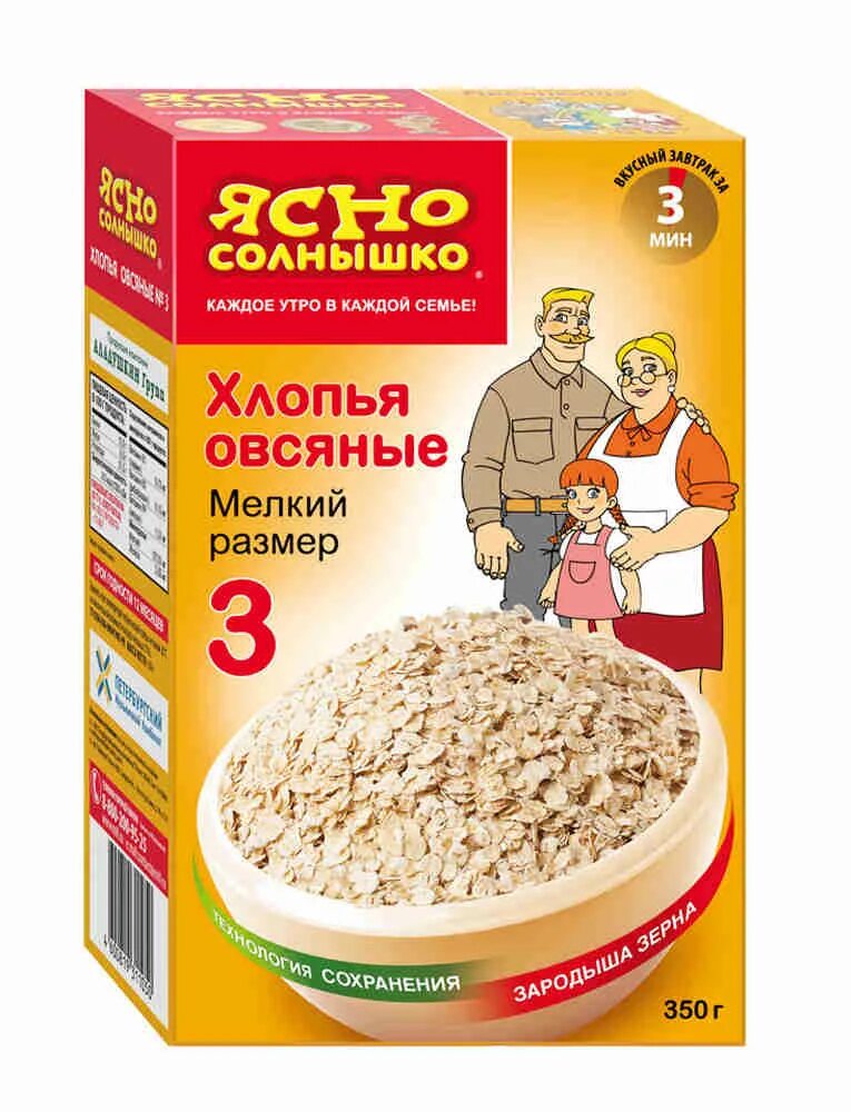 Феникс ясное солнышко. Ясно cолнышко хлопья овсяные №2. ясно cолнышко хлопья овсяные №3, 350 г. овсянка 3 размер ясно солнышко. овсяная каша ясно солнышко 3.