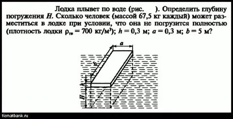 Определите длину осадки теплохода