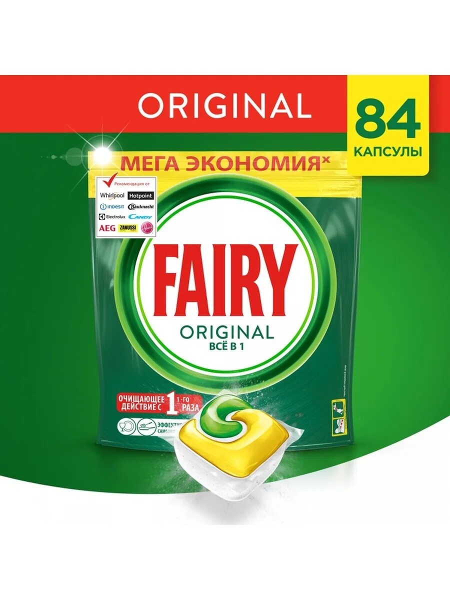 Капсулы для посудомоечной машины Fairy Original all in one 84 шт.. Капсулы для посудомоечных машин Фейри 84 капсулы. Капсулы для посудомоечной машины Fairy 84 шт. Фэри для посудомойки 84 шт. Таблетки фейри купить