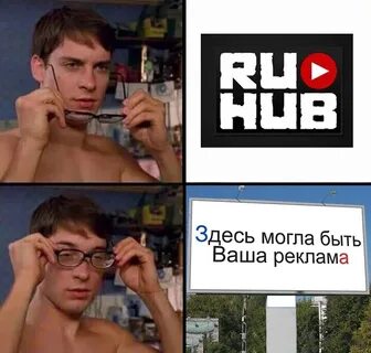 Мем надел