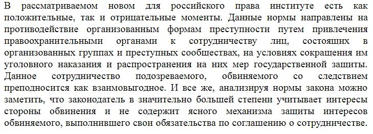 Обвиняемый заключил досудебное соглашение о сотрудничестве. Досудебное соглашение о сотрудничестве. Ходатайство о заключении досудебного соглашения о сотрудничестве. Досудебное соглашение о сотрудничестве порядок в уголовном процессе. Каковы условия заключения досудебного соглашения о сотрудничестве?.