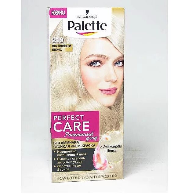 Краска палет платиновый блонд 219. Schwarzkopf Palette perfect Care 800. Краска для волос палет 219. Краска шварцкопф Palette оттенки блонд.