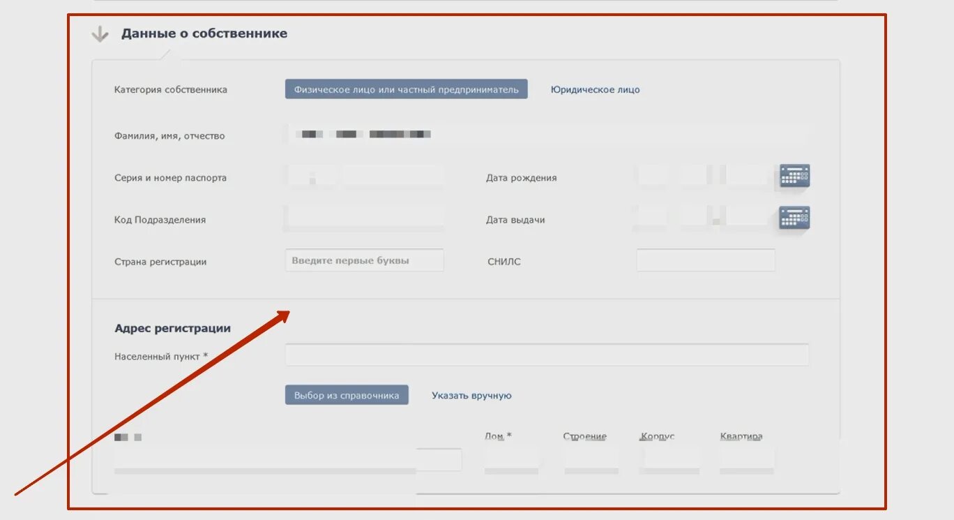 Ингосстрах личный кабинет по номеру телефона войти. Ингосстрах личный кабинет. Ингосстрах личный кабинет ОСАГО. Редактировать данные в ингосстрахе. Адрес регистрации ОСАГО.