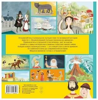 Всемирная история 1 класс