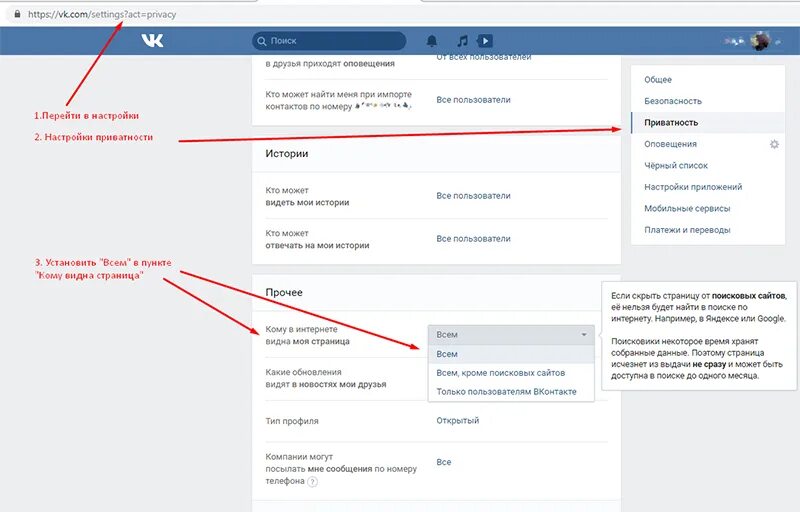 Открыть страницу ВКОНТАКТЕ. Как открыть страницу в ВК. Открытый профиль в ВК. Как открыть доступ ВКОНТАКТЕ. Как открыть страницу вконтакте