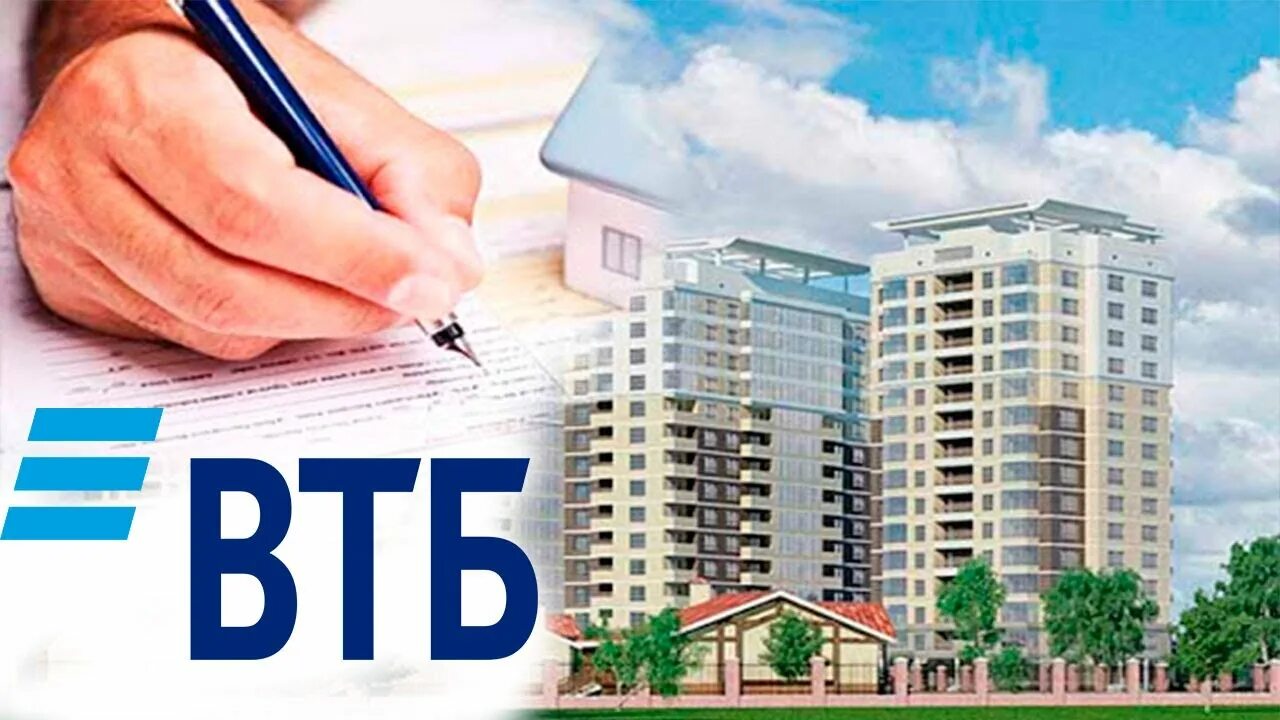ипотека на вторичное жилье втб банк. втб калькулятор ипотеки частичное досрочное. втб ипотека на жилье. втб ипотека калькулятор. втб ипотека на вторичное жилье условия.