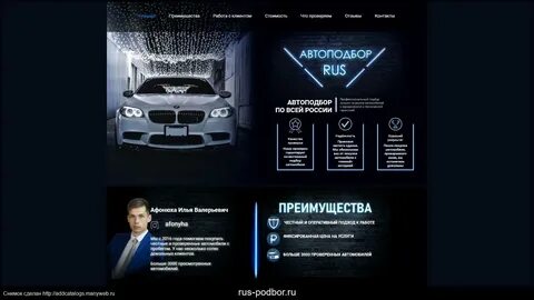 Услуги автоподбора москва