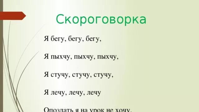 Скороговорка про холм. Скороговорки на я для детей. Скороговорки на букву я. Скороговорка на пригорке. Скороговорки про облака.