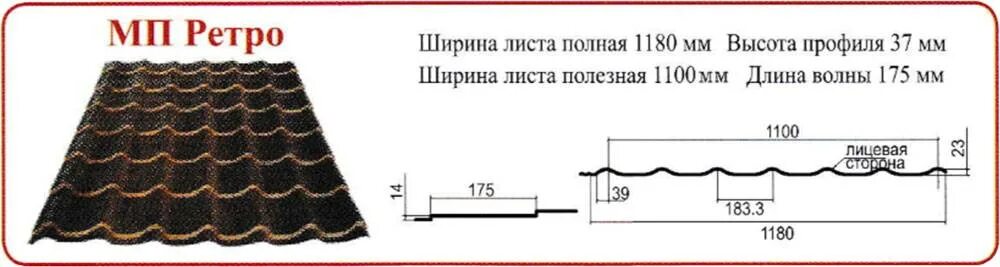 ВЕС М2 МЕТАЛЛОЧЕРЕПИЦЫ photos