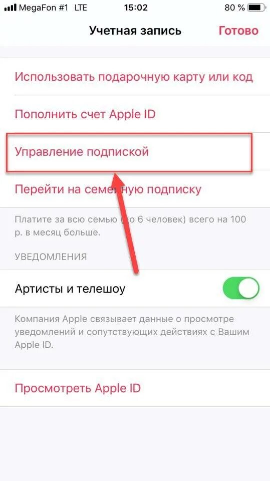Tutorplace ru отключить подписку на телефоне самсунг. Отменить платную подписку. Как отключить платные подписки. Удалить платные подписки. Как найти подписки в телефоне.