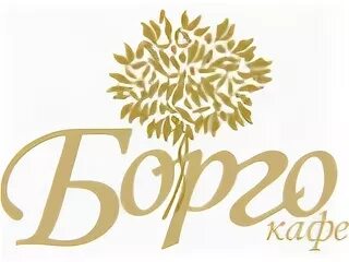 Борго 2 й полевой. Борго кафе. борго сокольники. борго логотип. рестораны москвы лого.