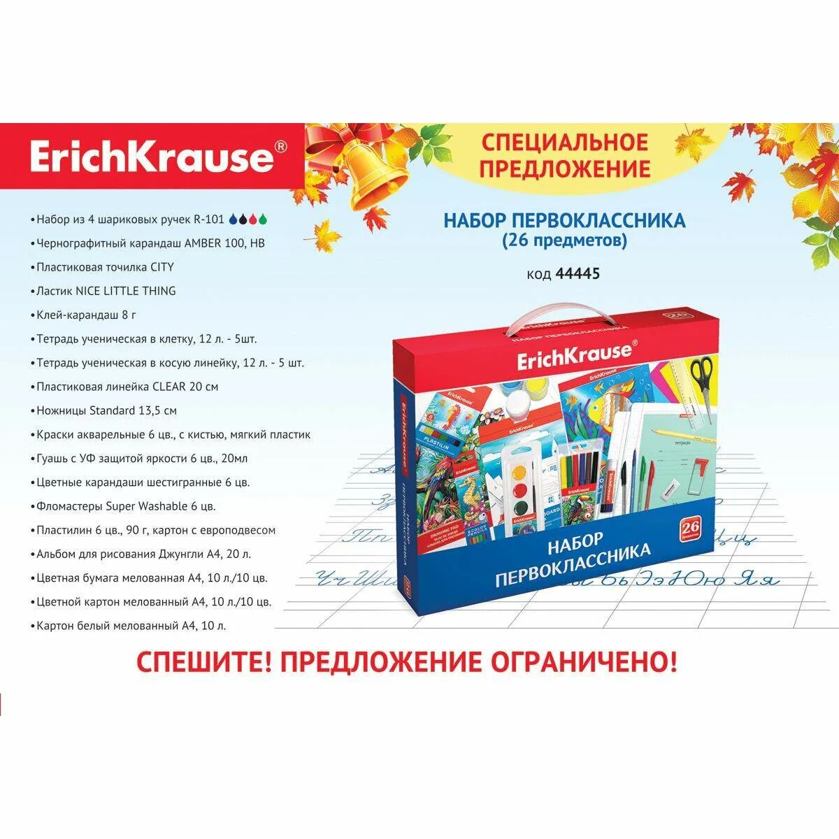 Что должно входить в комплект