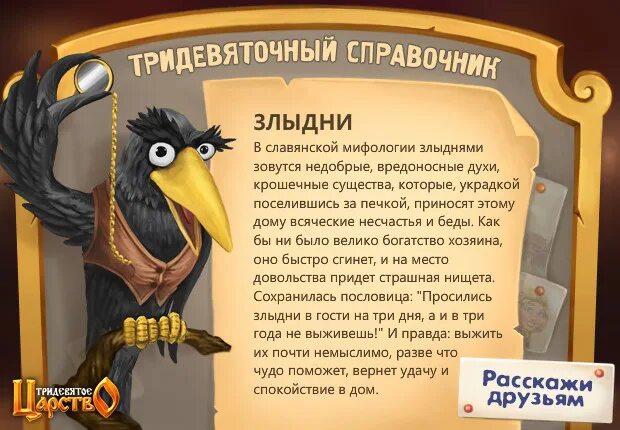 Злыдня значение. Злыдня картинки. Вурдалак славянская нечисть. Злыдня значение. Злыдни мифология.