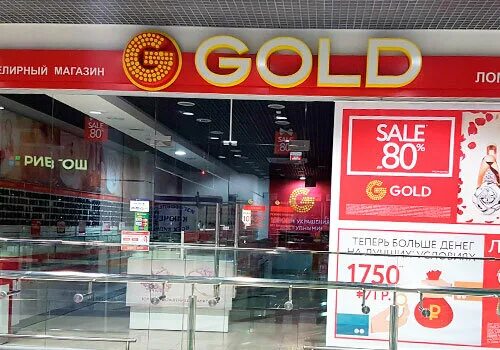 Золотом нижневартовск. Торговый центр голд нижневартовск. Магазин золото 585. Торговый центр голд нижневартовск. 585 голд нижневартовск.