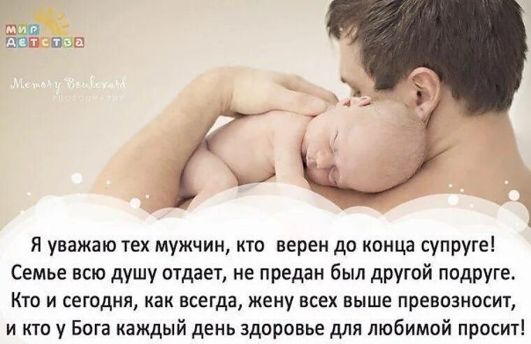 Родила и не сказала отцу ребенка. Статусы про брошенных детей. Высказывания о мужчинах бросивших детей. Цитаты про мужа и детей. Цитаты про детей.