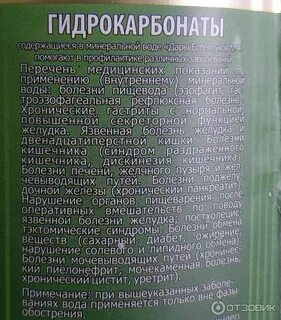 Минеральная для кишечника