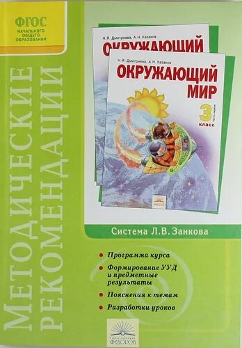 Окружающий мир средняя группа книга