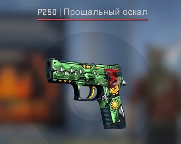 P seen. П250 прощальный оскал. P seen. Some shit. П250 прощальный оскал.