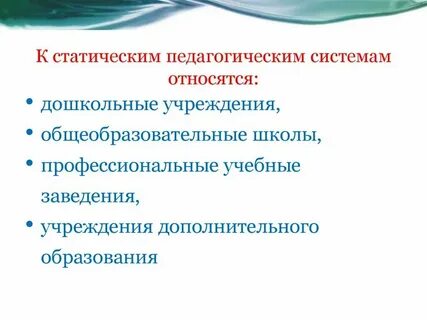 Данный список относится к типу