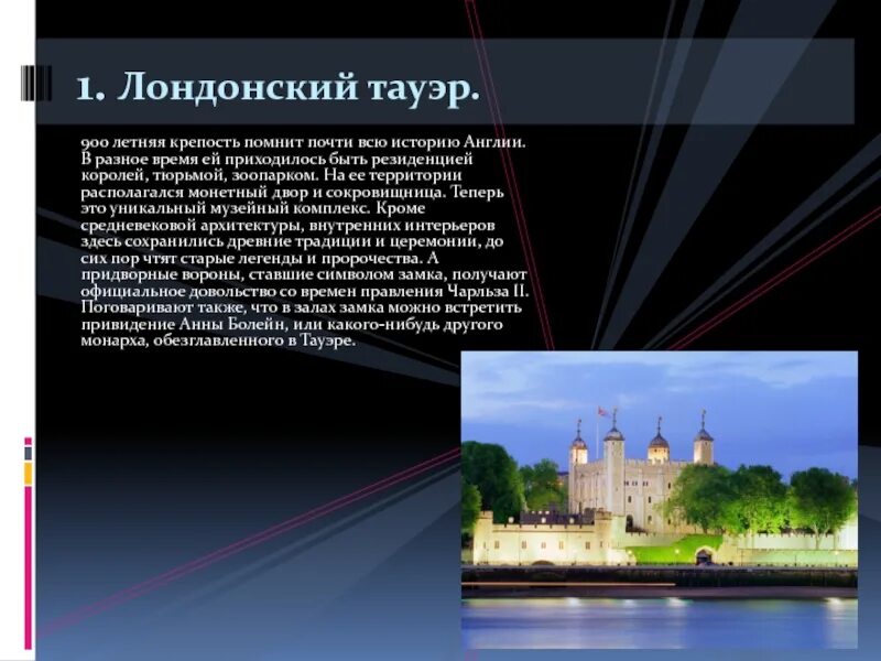 Интересная история англии