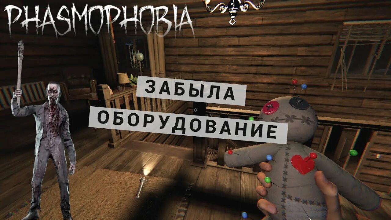 Графтон фазмофобия. Grafton farmhouse карта. Phasmophobia лого. Карта bleasdale farmhouse. Grafton farmhouse карта.