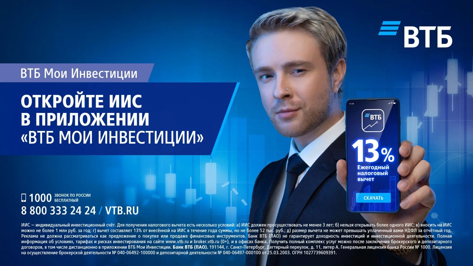 Новые правила втб