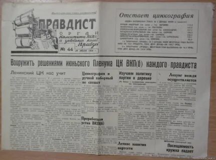 Там там газета