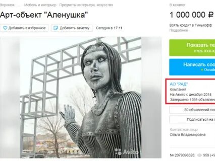 Когда появилось авито