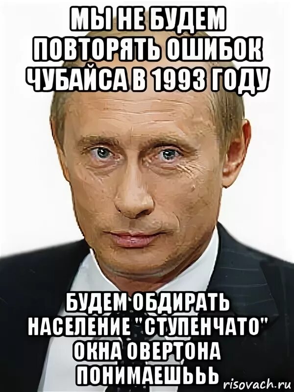 Не буду повторять ошибки. Будем повторять. повторение ошибок. не повторяй ошибок. не повторяй ошибок повтори.