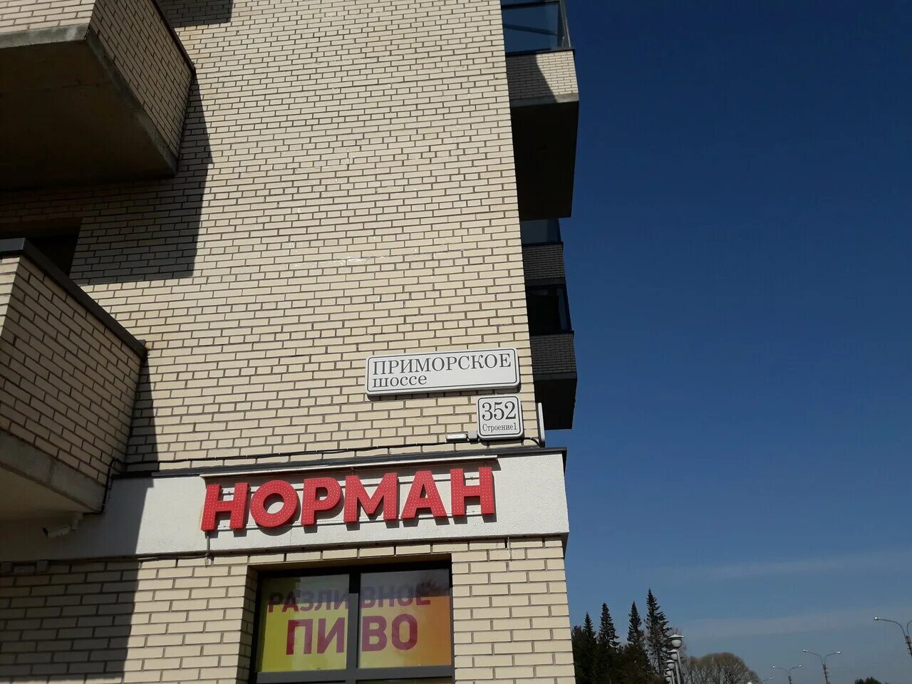 жк пляж сестрорецк. сестрорецк приморское шоссе 352. жк пляж сестрорецк. приморское шоссе 352. , 350.