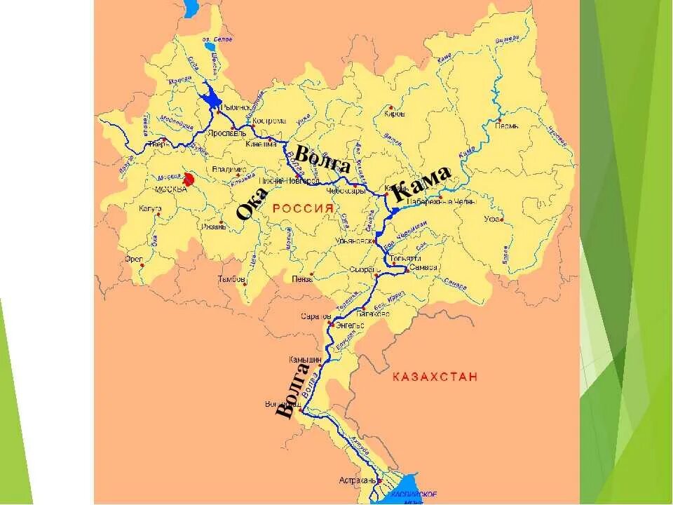 Карта городов расположенных на волге. Кама и Ока притоки Волги. Карта реки Волга с притоками на карте. Бассейн реки Кама. Реки России Волга Ока Кама на карте.