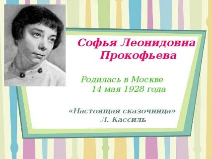 Н г е л ы