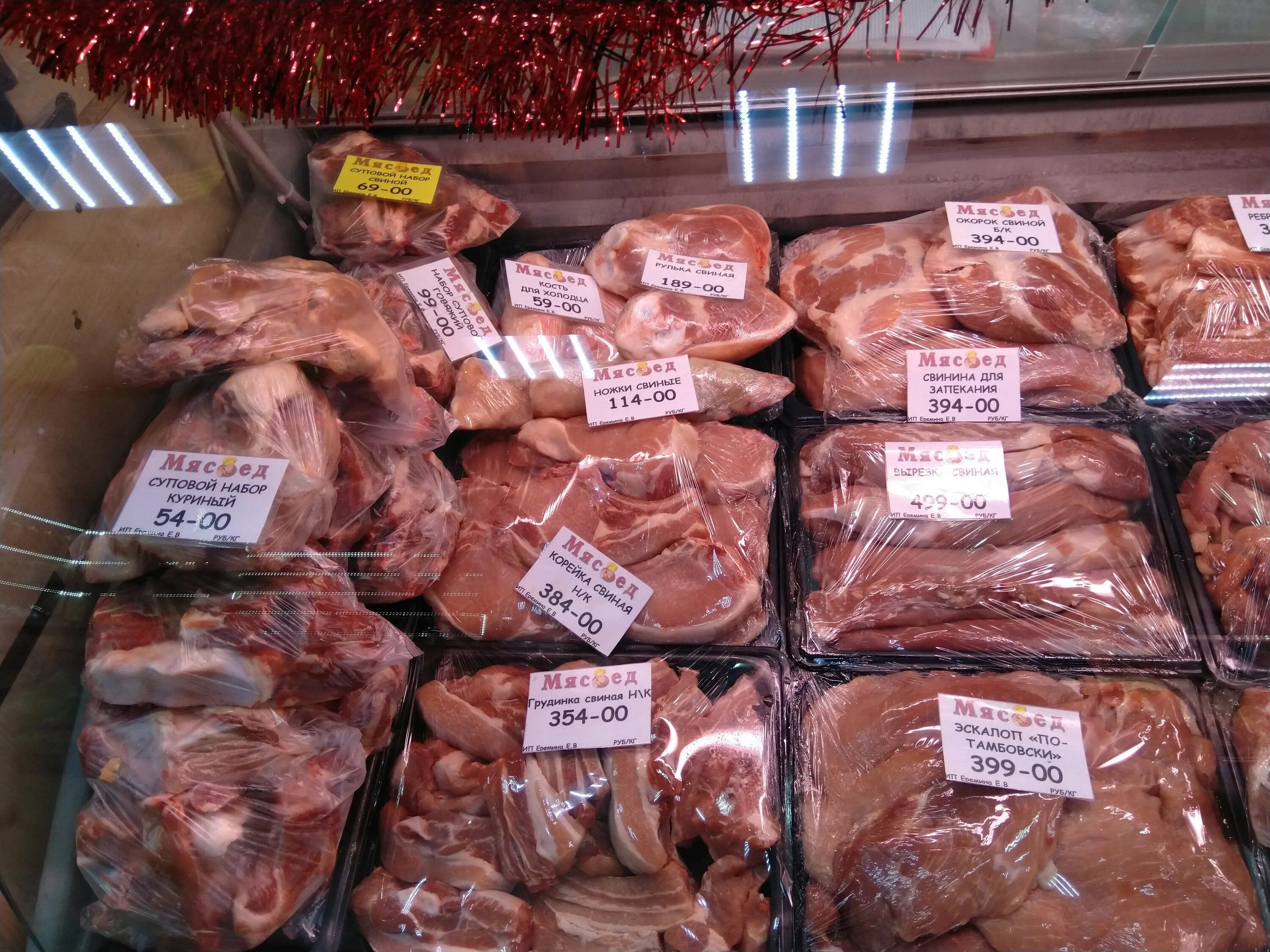 свинина в магазине сша. почем свинина на рынке. сколько сейчас стоит свинина. килограмм свинины. мясо за кг свинина.