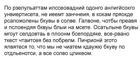 Делала мозги текст