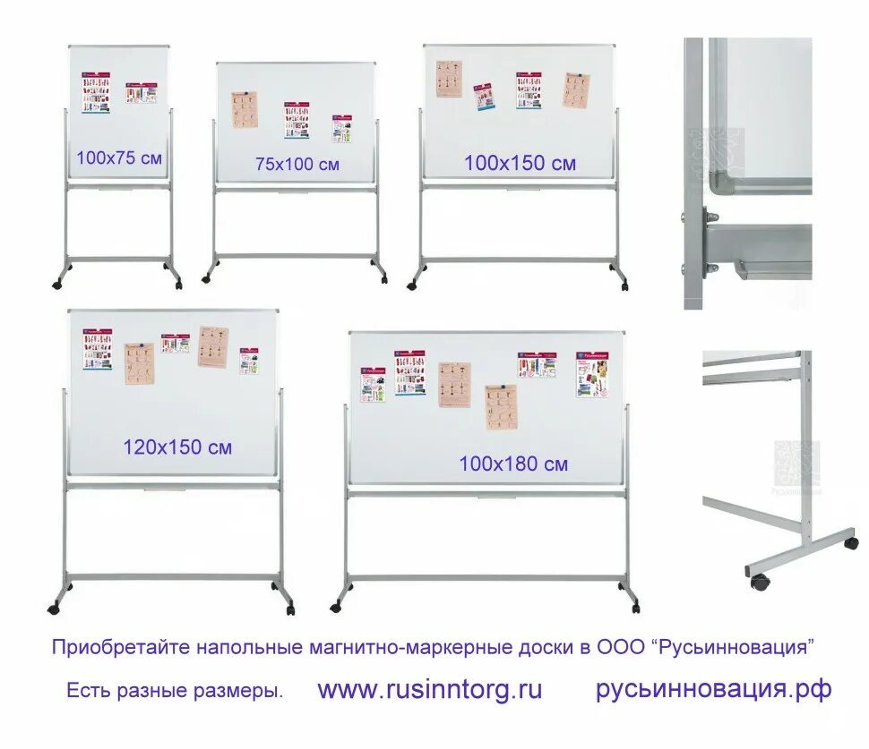 Магнитно-маркерная доска размеры. Маркерная доска размеры. Маркерная доска размеры. Доска магнитно-маркерная 90x60. Доска магнитно-маркерная 100х180см,поворотная лаковое покрытие boardsys.