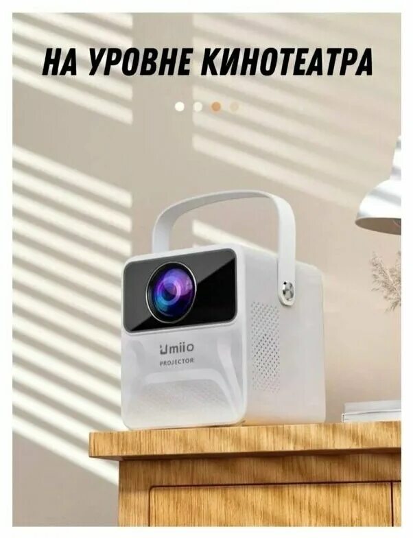 Как подключить андроид к проектору umiio. Как подключить андроид к проектору umiio
