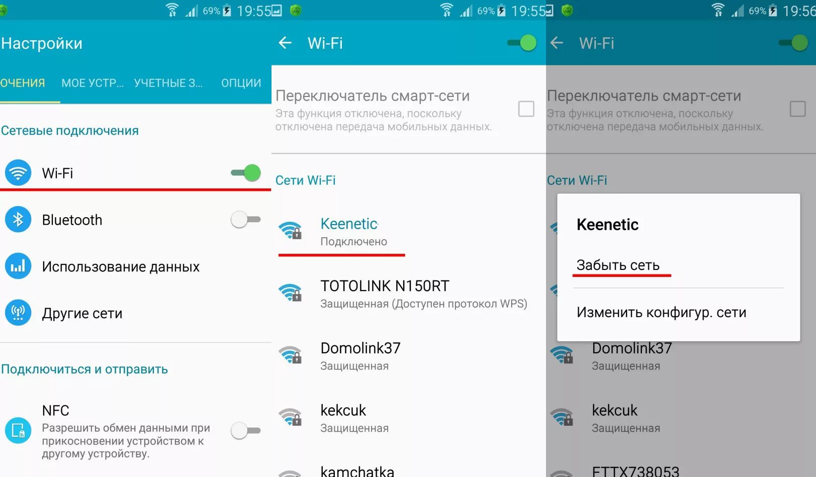 Как исправить вай фай на телефоне. Подключить Wi Fi смартфон. Не подключается Wi-Fi. Не подключается к вай фай андроид. Настройки WIFI телефон Xiaomi.