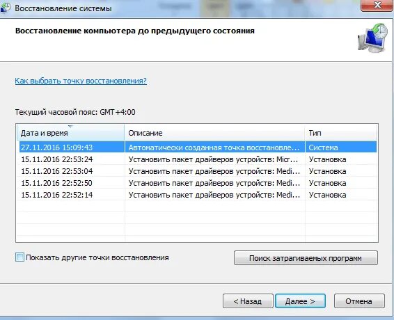 Запускается браузер с сайтом. При включении компьютера открывается браузер. При включении компьютера открывается браузер с сайтом. Открывается страница в браузере при включении компьютера. При запуске компьютера открывается браузер с рекламой как убрать.