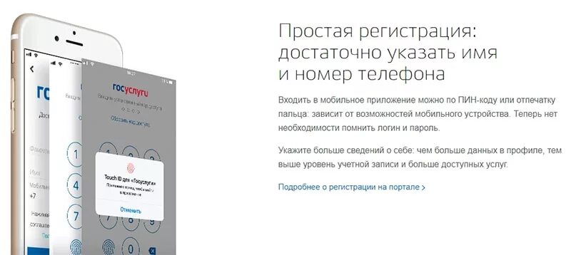 Как настроить госуслуги по отпечаткам пальцев. Госуслуги по отпечатку. госуслуги отпечаток пальца. как сделать вход по отпечатку пальца в госуслугах. как в госуслугах поставить отпечаток пальца.