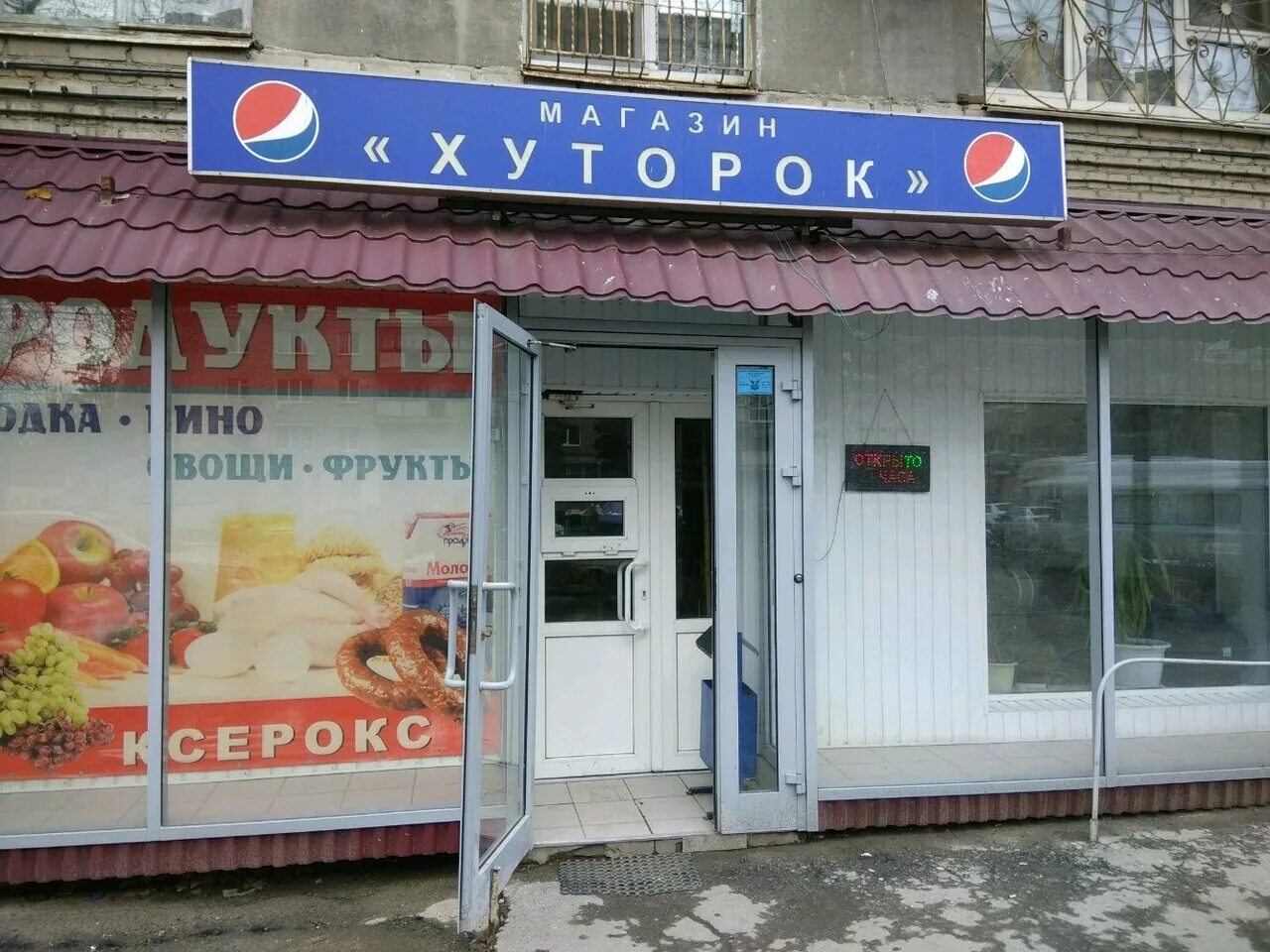 ооо лабиринт-волга вурнары. посадского, 180/198. ул имени и н посадского. саратов ул. посадского 271 скобяной мир.