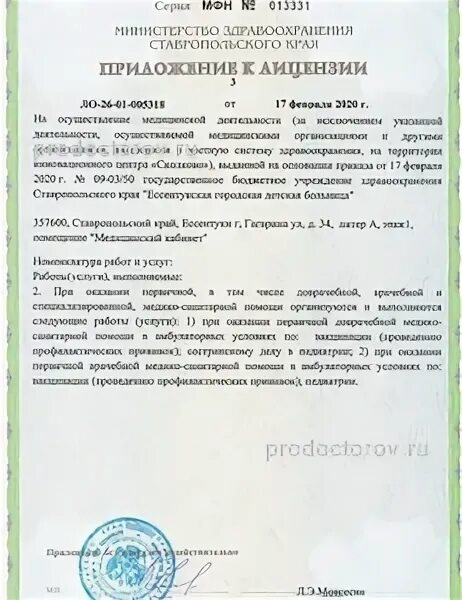Общество с ограниченной ответственностью дента