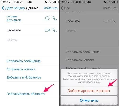 Заблокированные контакты в айфоне. Черный список iphone. Заблокировать контакт в телефоне айфон. Список заблокированных контактов на айфоне. Если заблокировать контакт в телефоне что будет